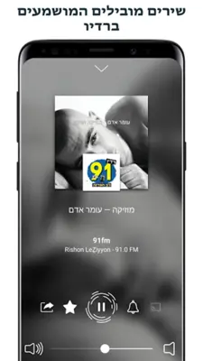 Radio Israel - רדיו ישראלי android App screenshot 4